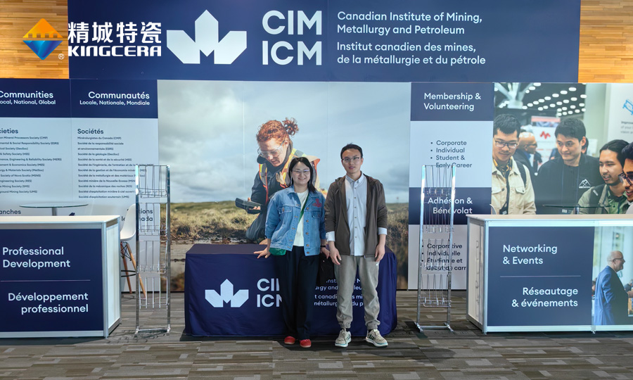 湖南精城特瓷参展加拿大矿业展（cim）